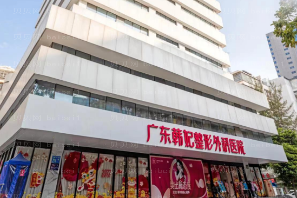 广东韩妃微晶磨皮去痘疤陈芸医生怎么样？