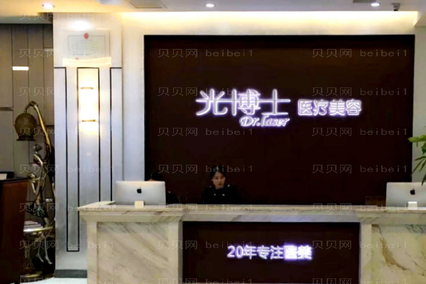 重庆光博士去晒斑主要采用哪些方式？