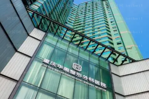 重庆华美SMAS除皱术实力医生简介