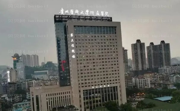 贵阳医学院附属医院私密整形有哪些医生可以做