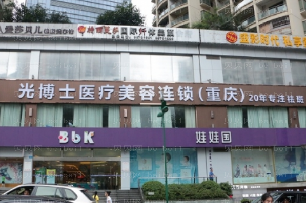 重庆光博士去雀斑吴细轻医生怎么样?