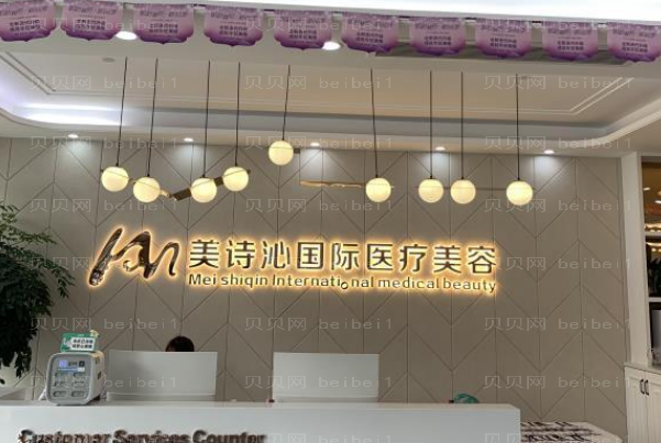上海美诗沁溶脂去眼袋怎么样？
