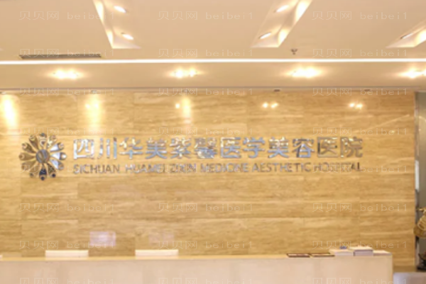四川华美紫馨毛发种植用的是什么方式?