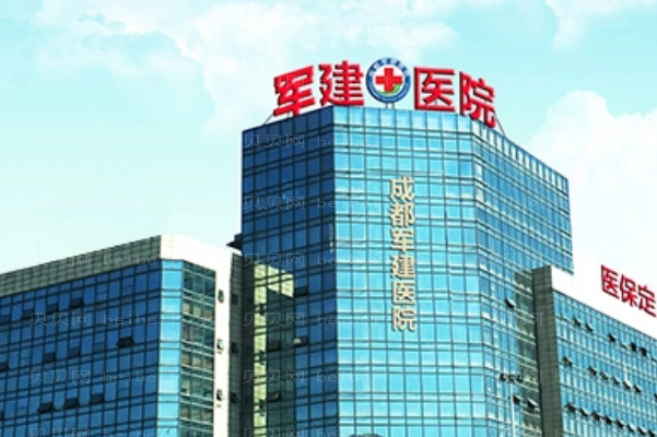 成都军建去胎记实力医生名单简介