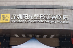 深圳阳光深蓝射频李倩医生怎么样？