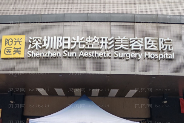 深圳阳光深蓝射频李倩医生怎么样？