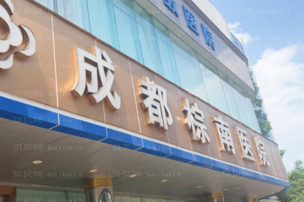 成都棕南激光紧缩阴道吴雪英医生实力如何？