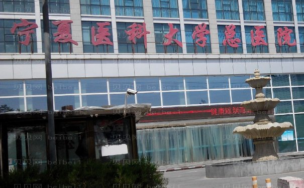 银川颌骨矫正失败修复哪家医院做得好?