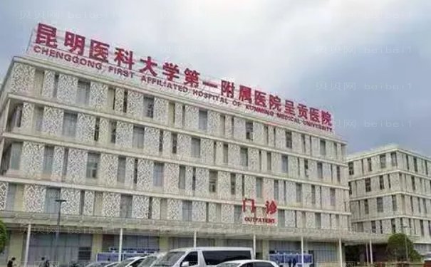 昆明乳房再造整形医院,口碑之选你了解几家