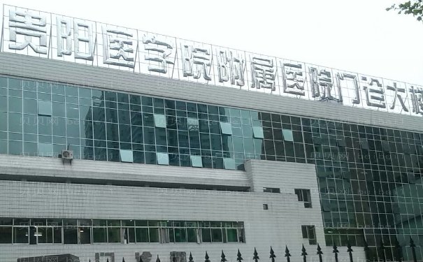 贵阳医学院附属医院整形科怎么样