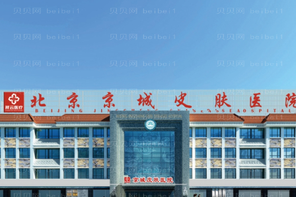 北京京城胶原蛋白去法令纹怎么样?