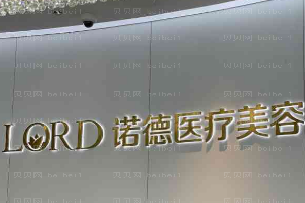 济南诺德假体修复需要多长时间?