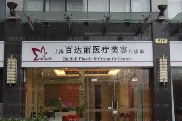 上海百达丽宽鼻矫正之后还会再变宽吗?