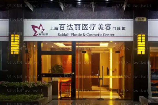 上海百达丽宽鼻矫正之后还会再变宽吗?