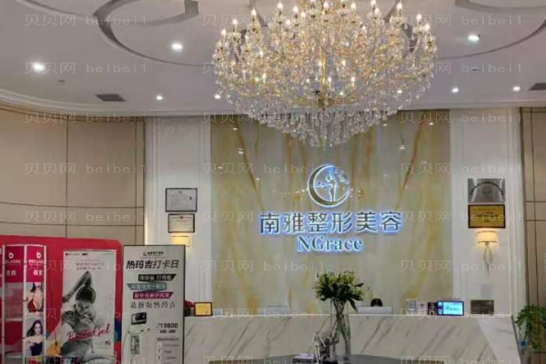 深圳南雅肋软骨垫鼻尖怎么样？