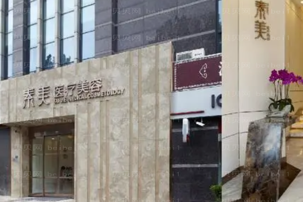 成都武侯素美去双下巴莫丽萍医生实力如何?