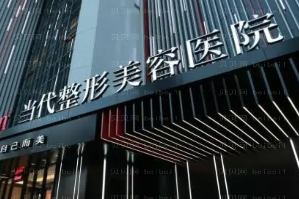 重庆当代自体耳软骨隆鼻有没有后遗症?