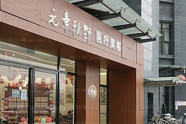 郑州元素秋野隆鼻失败修复在隆鼻术后多久能做?