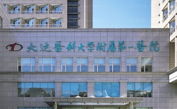 大连医科大学附属第一医院眼部综合技术如何