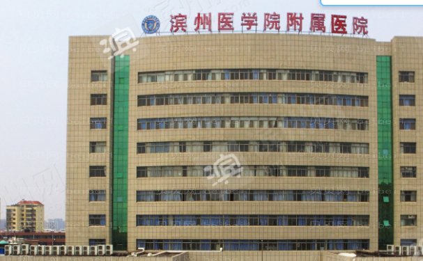 滨州医学院附属医院技术如何