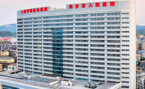 萍乡市人民医院美容科在哪里