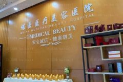 北京煤医电动负压吸脂周云超医生怎么样？