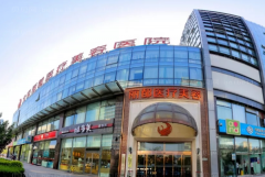 北京丽都内窥镜除皱去鱼尾纹好不好？