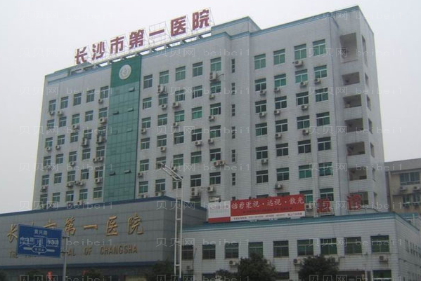 长沙哪些地方能做去黑眼圈失败修复？