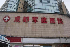成都军建像素激光怎么样？
