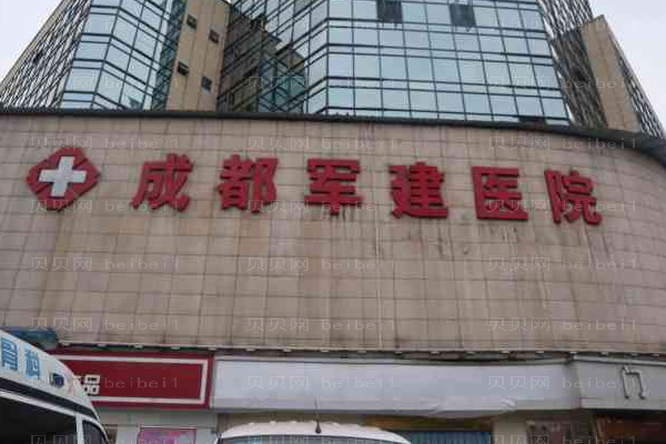 成都军建像素激光怎么样？