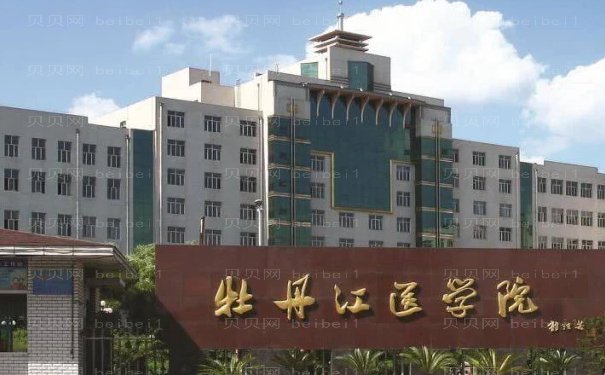 牡丹江医学院红旗医院面部综合医生详情介绍