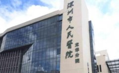 深圳市人民医院眼部修复好的医生信息一览