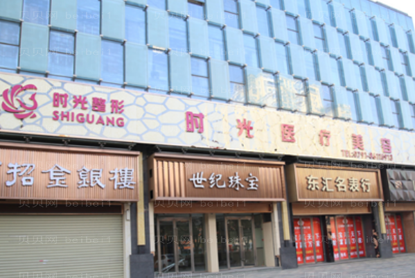南昌时光去黑眼圈怎么样?