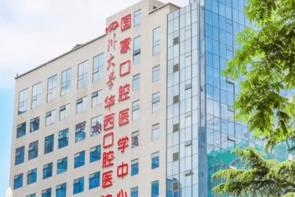 四川牙齿瓷贴面实力口腔诊所盘点