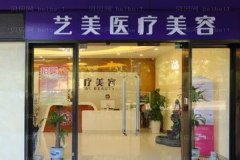 广州艺美睑内翻矫正口碑医生有哪些？