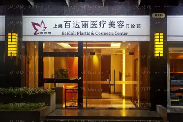 上海百达丽冷冻法去黄褐斑做一次管多久?