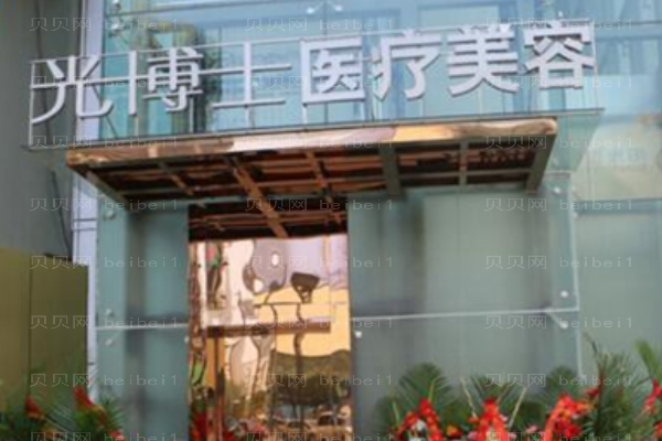 重庆光博士冷冻法去黄褐斑吴细轻医生怎么样?