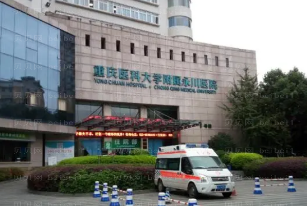 重庆哪些医院可以做皮肤磨削术调节酒糟鼻？