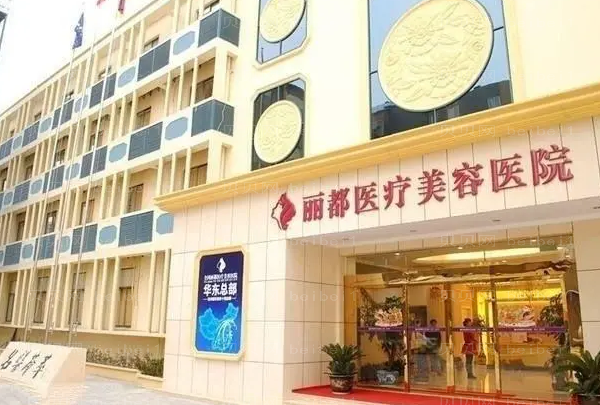 北京丽都射频去鱼尾纹好不好？