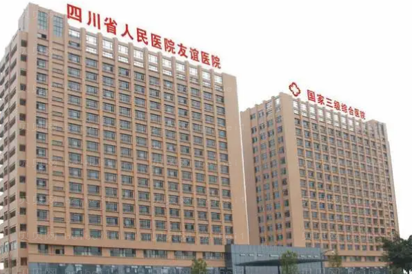 四川友谊内窥镜隆下颌术好不好?