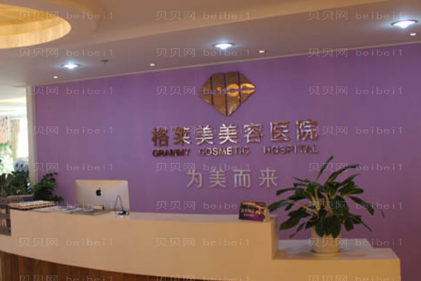 福州格莱美去黑痣用的是什么方法?