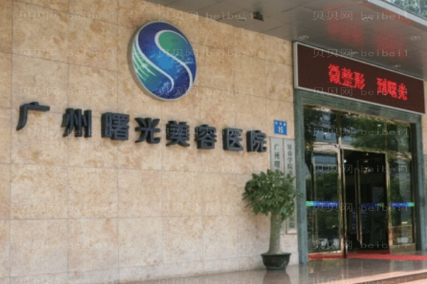 广州曙光冷冻法去黄褐斑做一次能淡化多少?