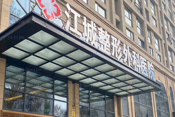 武汉江城秃顶植发怎么样?