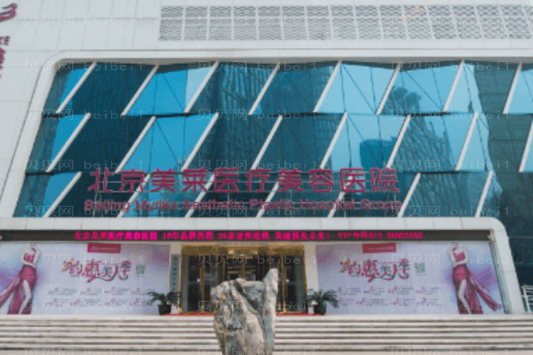 北京美莱自体脂肪丰太阳穴怎么样?
