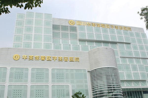 四川华美紫馨玻尿酸丰面颊怎么样?