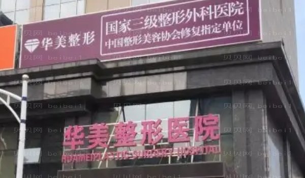 武汉吸脂去副乳医院名单明细更新