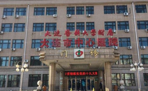 大连去颈纹医院名单展示