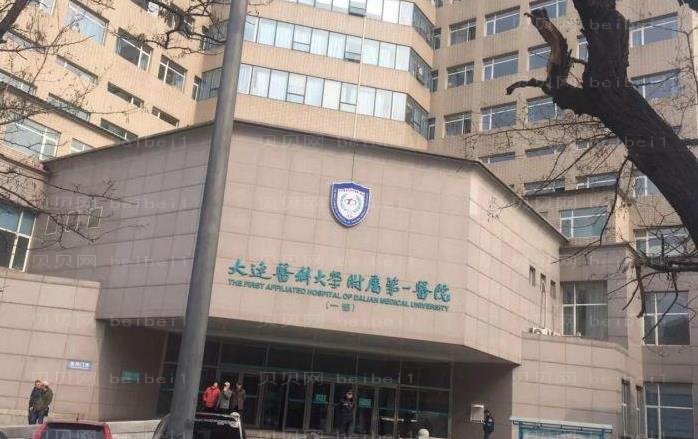 大连去颈纹医院名单展示