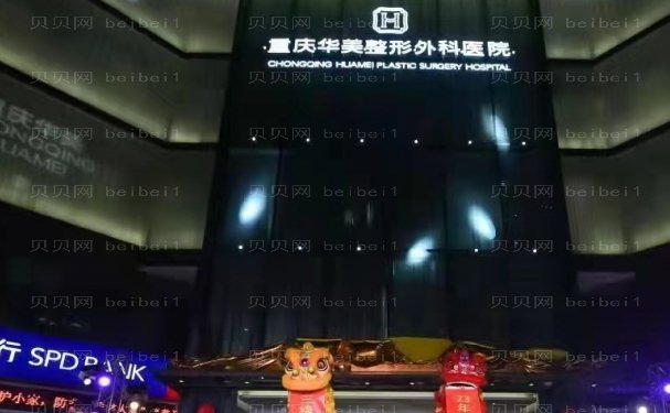 重庆共振吸脂瘦小腿医院选哪个