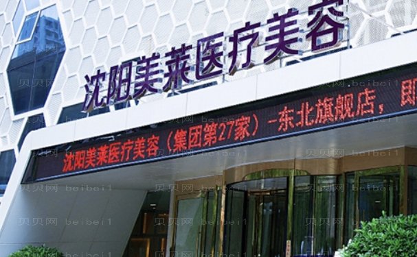 沈阳鼻部整形医院哪家好?医院介绍!